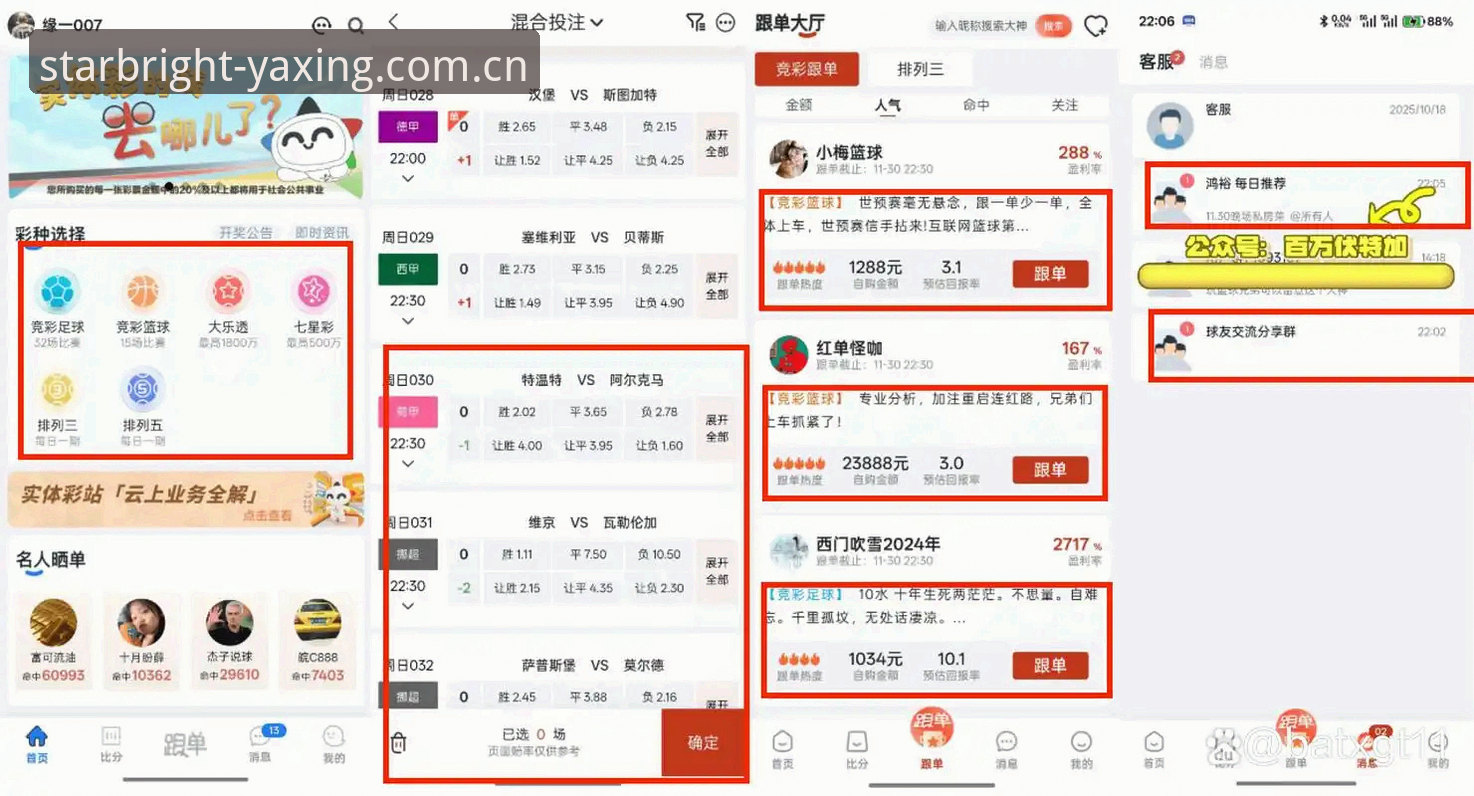 亚星体育平台自主原创年份体育比分App深度评测：避开三大误区，小白也能看懂的死数据真相
